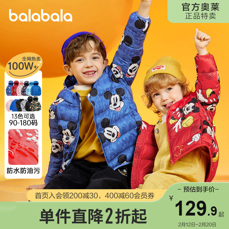 Barabala children's down jacket boys girls clearance discount children's clothing baby light and thin three anti-baby coat winter