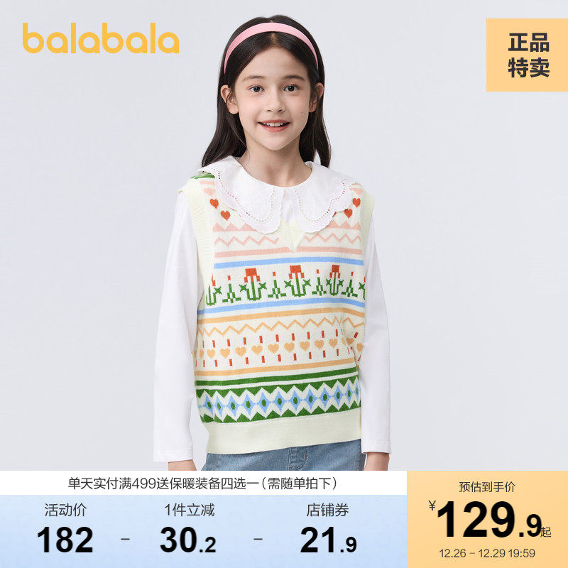 Balabala Children's waistcoat girl vest 2024 new spring dress CUHK Tong knit Nets sweet jacquard Chatide-Taobao