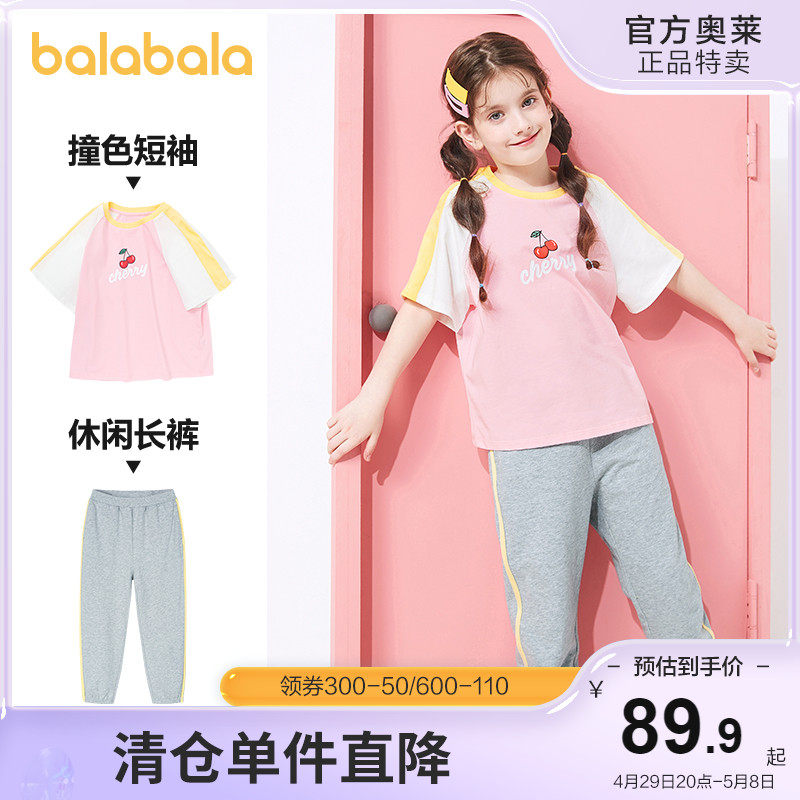 Bala Bala Children's Clothing Girls Sports Suit Summer Discount Clear Cabin Summer Clothing Children Casual Clothing Women's Great Tong Cool Wave