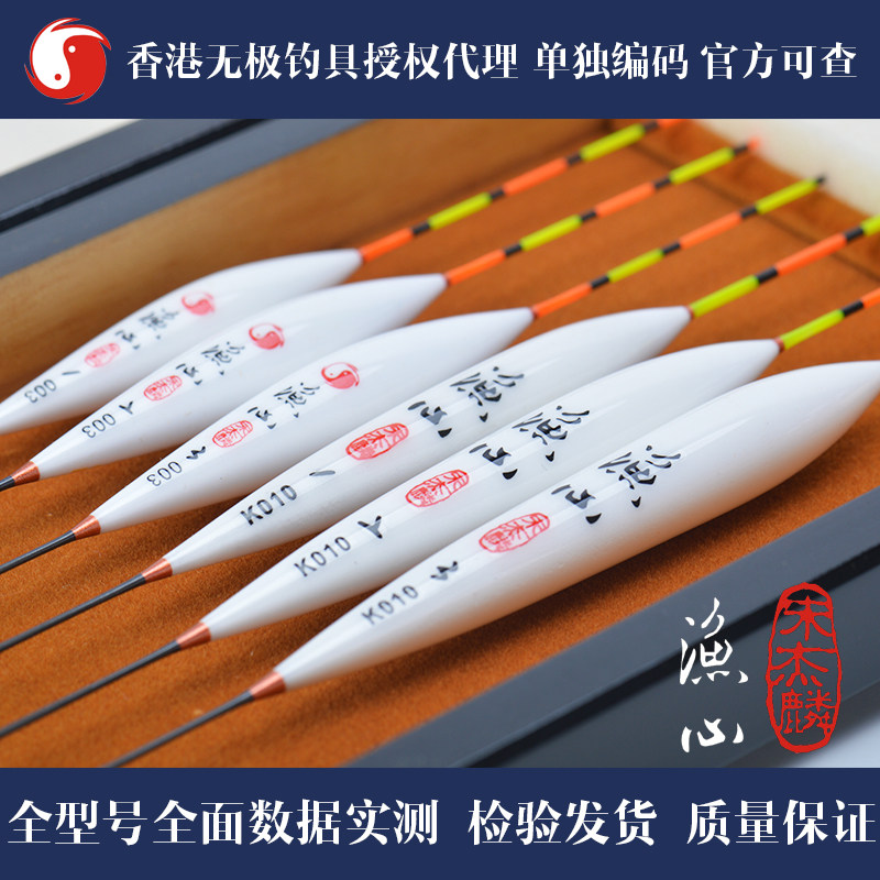 Hong Kong Promise Song Jielin Fishing Heart Float Peacock Feather Fir Nano Athletic Black Pit Crucian Carp Float