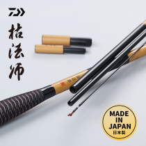 Daiwa Dawa and following the pole-withered Master Q six generations of original import with box-inserted Carp Rod 12 12 13 15 Ruler