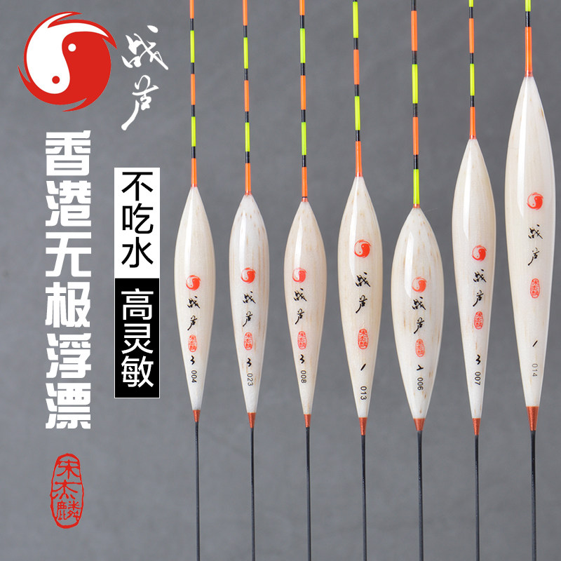 Hong Kong Promise Song Jilin War Lo Floating Athletic Go to shell reeds ultralight and highly sensitive competitive buoys