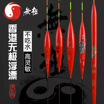 Hong Kong Wuji Song Jielin Wuji Floating Competition Peacock Feather Barr fir high sensitivity competitive drift