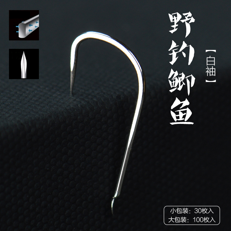 Selection of sleeves Hook White Sleeves Fish Hook No Barbs High Quality Bulk Casual Competitive Black Pit Crucian silver tail silver