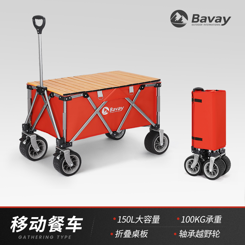 Bavay系列【红色】+轴承双刹车+木纹桌板