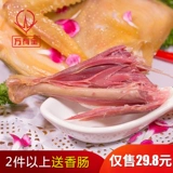 万有全 Лиман куриные ножки -это соленые ароматные, соленые куриные ножки, Шанхайские старые, модный специальный куриный воздух сухой куриный отступление 250G