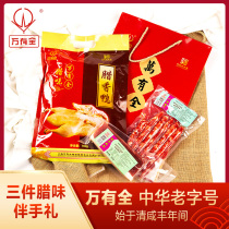 All-you-all-wax gift box New Years Day holiday gift Shanghai century-old specialty bacon sausage 1500 grams