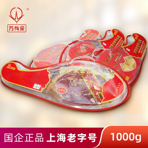 [Shanghai Centennial Old Brand] Wanyou Jinhua Ham Slice Ham Festival Festival Festival Box 1 кг