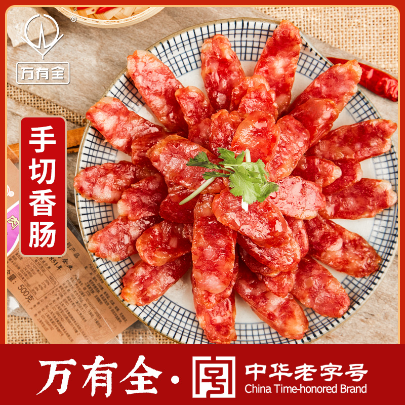 Handmade full - pure hand - formed sausage of 28 farmers hand - cut meat Shanghai centenary old font size 500g