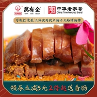 万有全 LA куриные ножки соленые куриные ножки, сухой костяной пистолет, куриные ножки Shanghai Century -Sold Speecties 200g