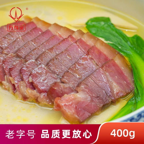 [Shanghai Centennial Laomoming] Wanyou Quanyou Bone Ham Block Beck Bemgs Лучший специальный -маринованный пакет свинина 400G