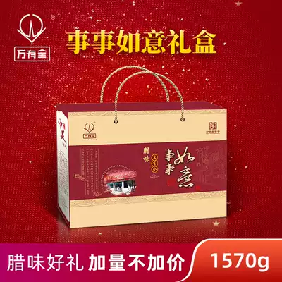 Shanghai Wanyou Quan time-honored specialty salted bacon salted duck bacon chicken sausage Ruyi New Year gift bag 1570G