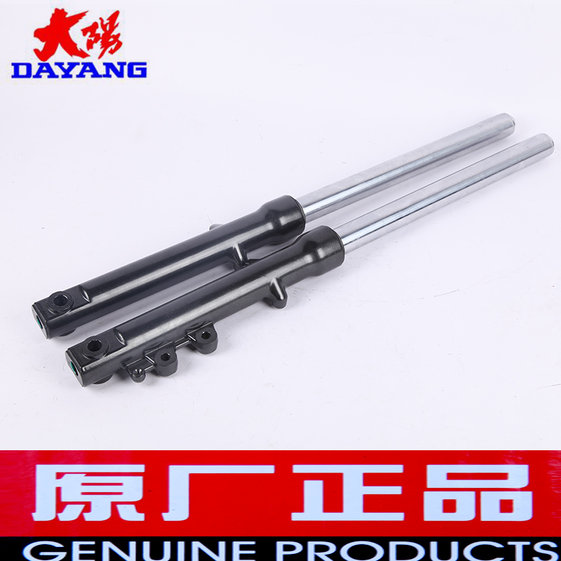 Dayang xe gắn máy phụ kiện ban đầu DY150-6 枭 锋 DY150-20 大 运劲 爽 trước giảm xóc phía trước ngã ba 	giá cả các loại giảm xóc xe máy