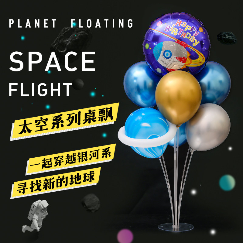 Baby Birthday Starry Sky Theme Balloon Stent Placement Universe Space Astronaut Rocket Balloon Table Flutter