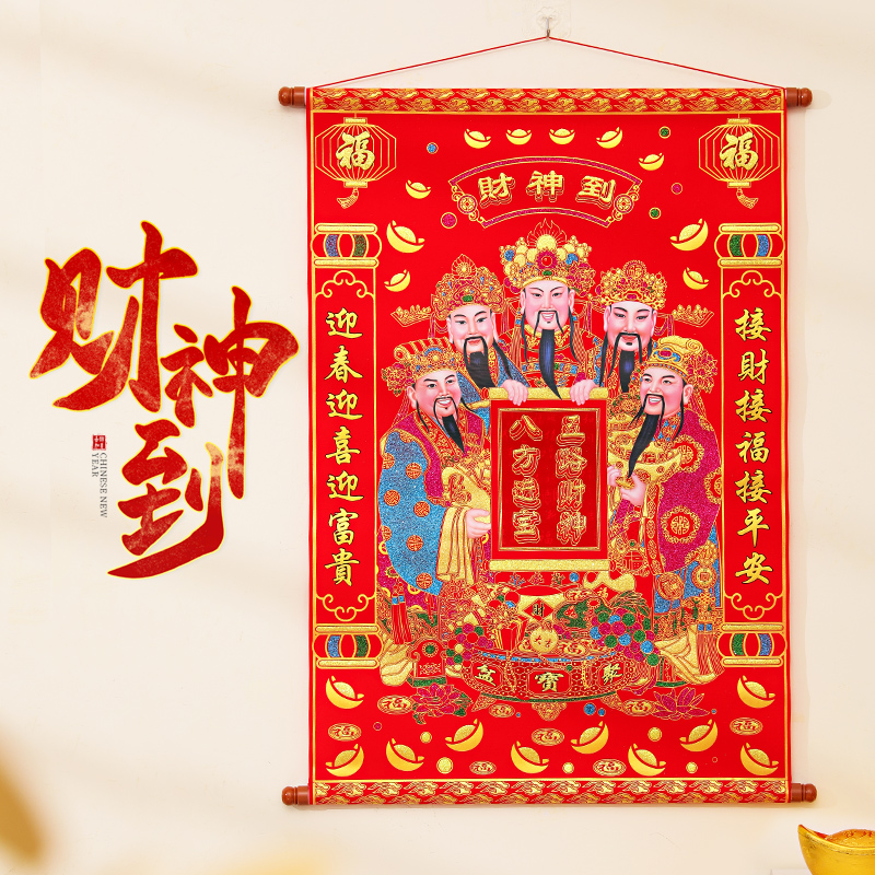 2022 New Year's Lantern Festival Decorative Scene Arrangement Pendant Tiger Year Spring Festival Gods Lordship to hang painted and painted wall hanging decoration