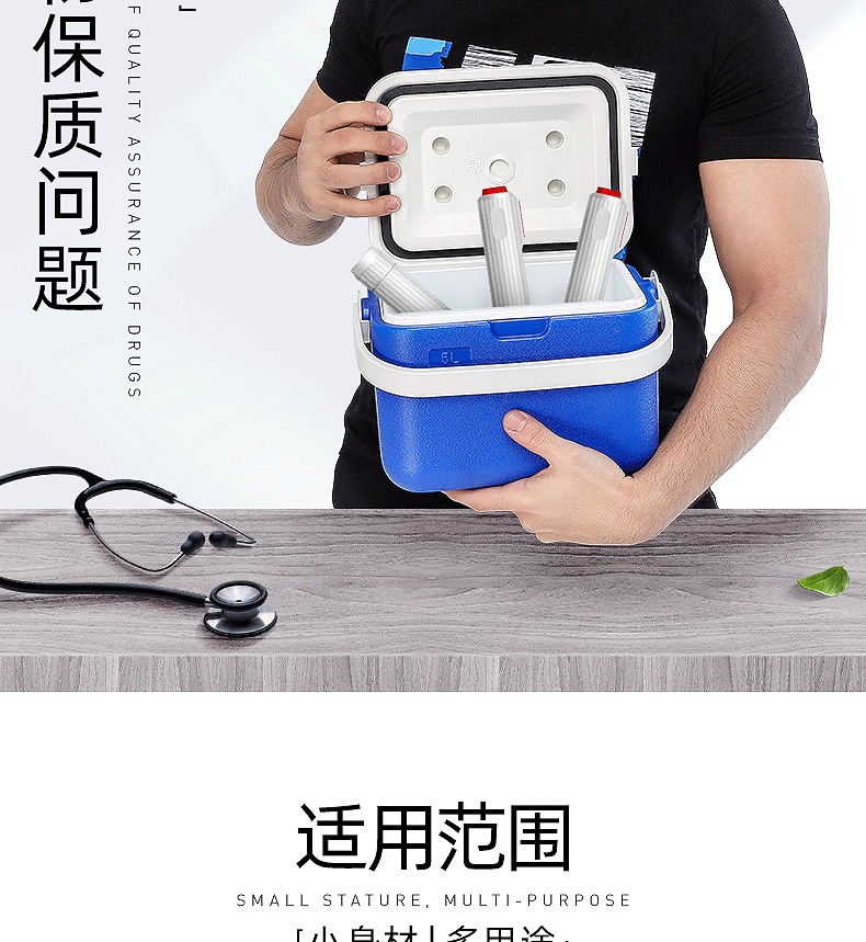 艾森斯 户外保温箱 5L 图4