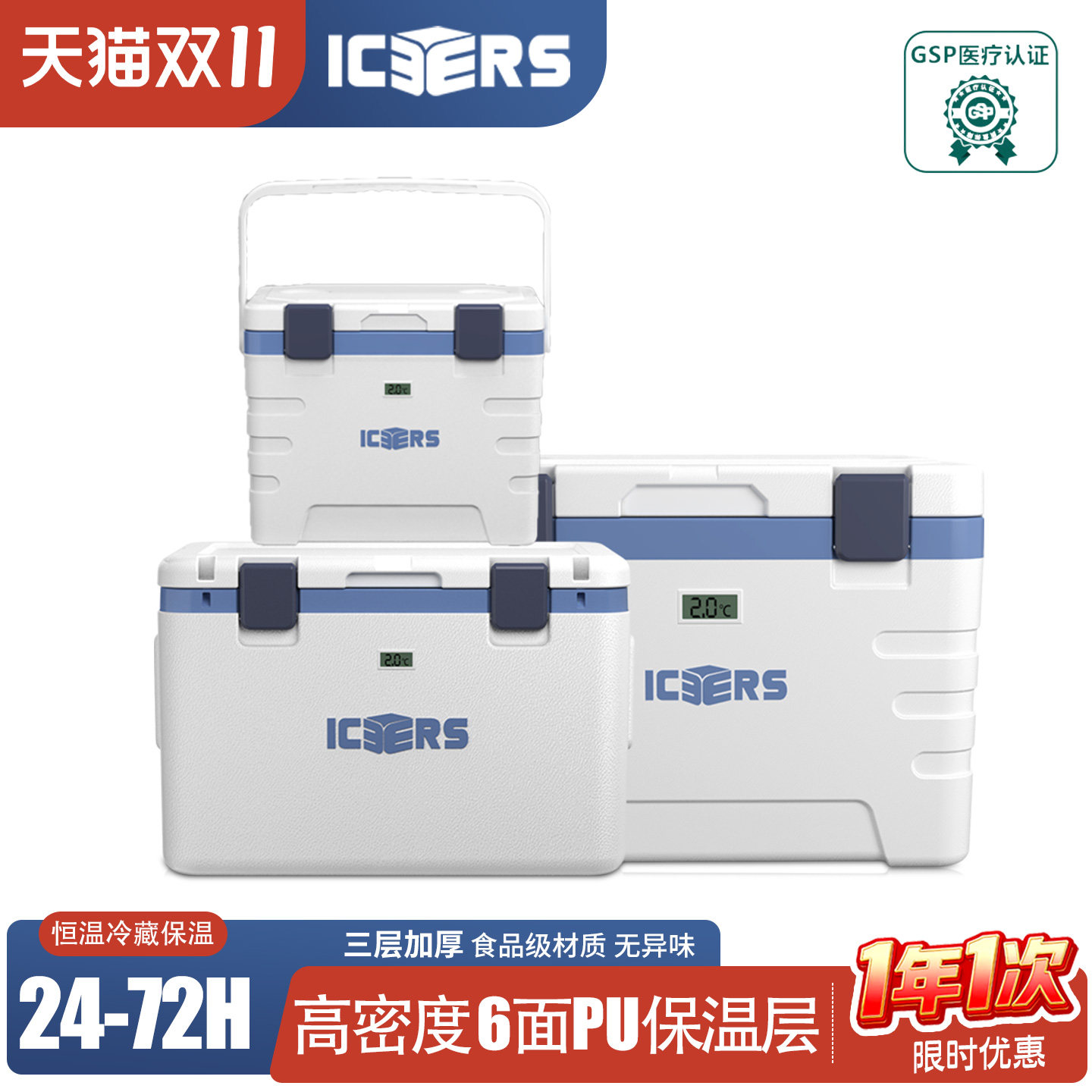 艾森斯（ICERS）35L专业款户外保温箱医用药品试剂冷藏箱摆摊保冰