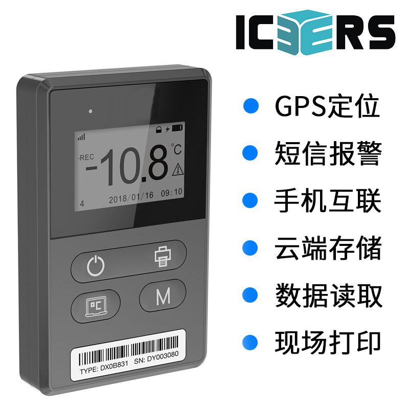 Ayssens (icers) temperature recorder GSP Bluetooth printed cold chain transport medical drugs refrigerated