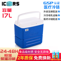 icers Outdoor medicine Vaccine reagent sampling freezer Breast milk incubator Food preservation 17L