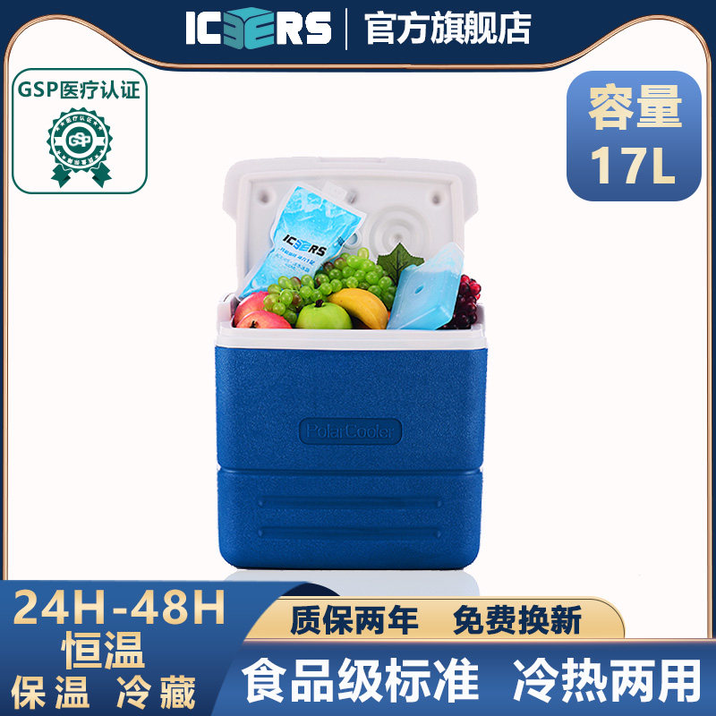 icers outdoor medicine vaccine reagent sampling refrigerator breast milk incubator food preservation 17L
