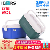 icers outdoor incubator 20L Medical drug cold chain refrigerated biological reagent sample transport box