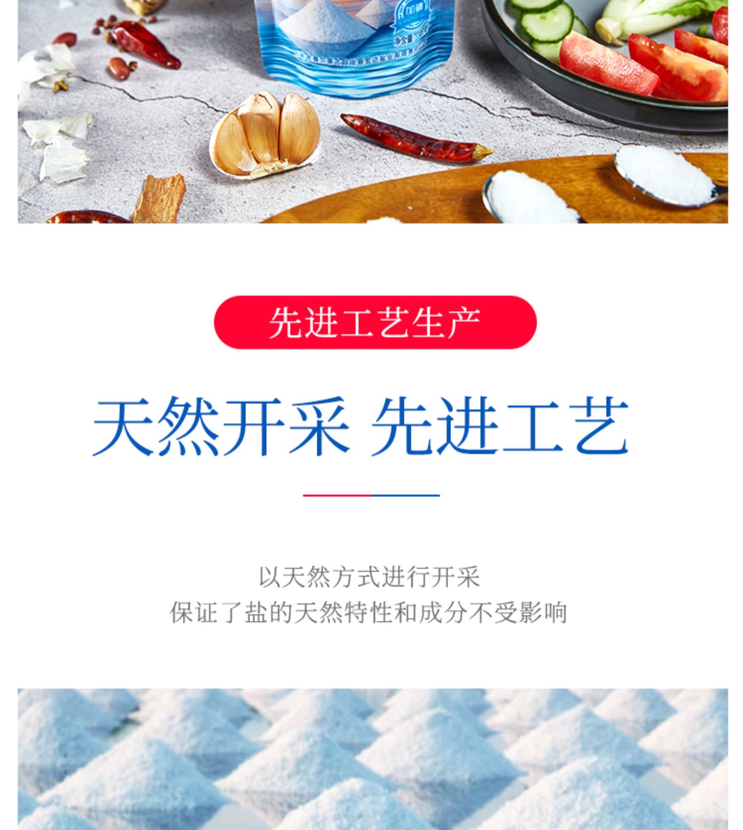 【可签到】加碘食用盐拍一发三共900克