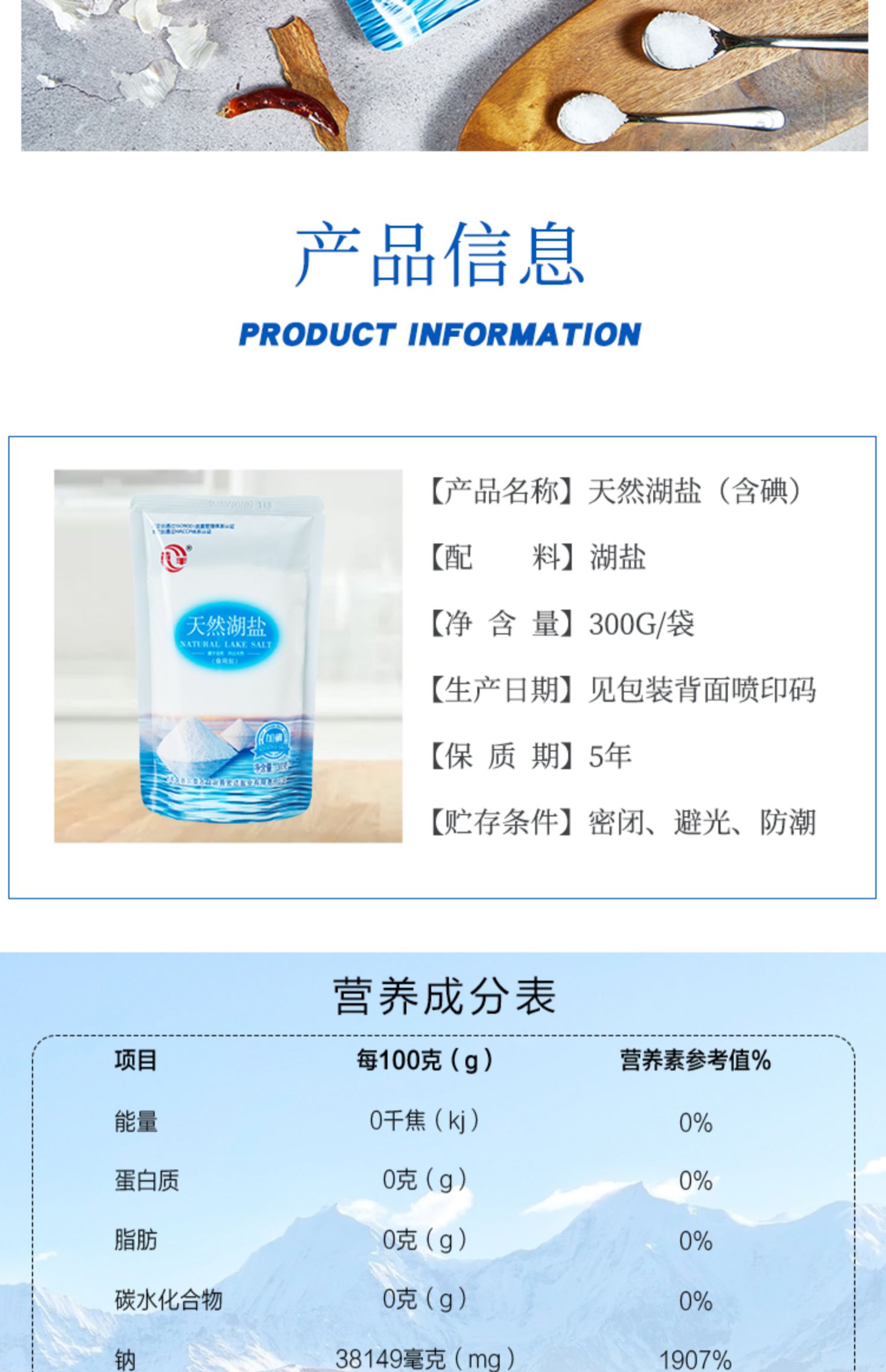 【可签到】加碘食用盐拍一发三共900克