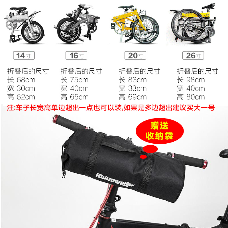 Rhino folding bicycle loading car packing car bag 14 inch 16 inch 20 inch 26 inch substitute folding car storage bag