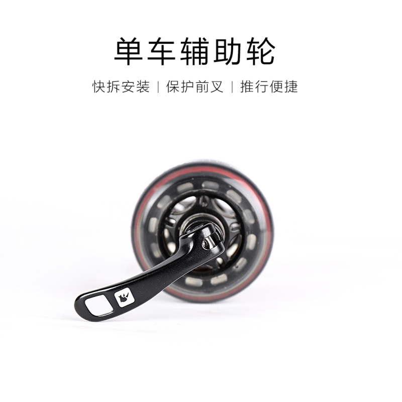 Rhinowalk Bicycle Auxiliary Wheel Mountain Bike Fork Protection Shelf Road Bike Assist Push Wheel