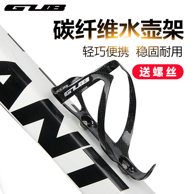 GUB bicycle carbon fiber water bottle rack mountain bike water bottle water rack ultra light bicycle water bottle rack