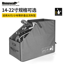 Rhinowalk Rhino Folding Bike Loading Bag Solid Loading Bag Small Cloth 14 Inch Large Row 20 Inch Loading