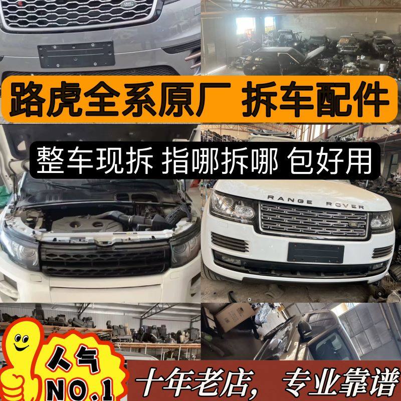 Запчасти для разборки Land Rover оригинальный Range Rover Executive Discovery Sports Aurora Shenxing Холодильник Стеклянная фара в сборе модификация Изображение 1