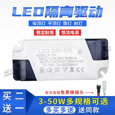 led drive power home ceiling light three-color constant current panel light drive power drivre spotlight transformer