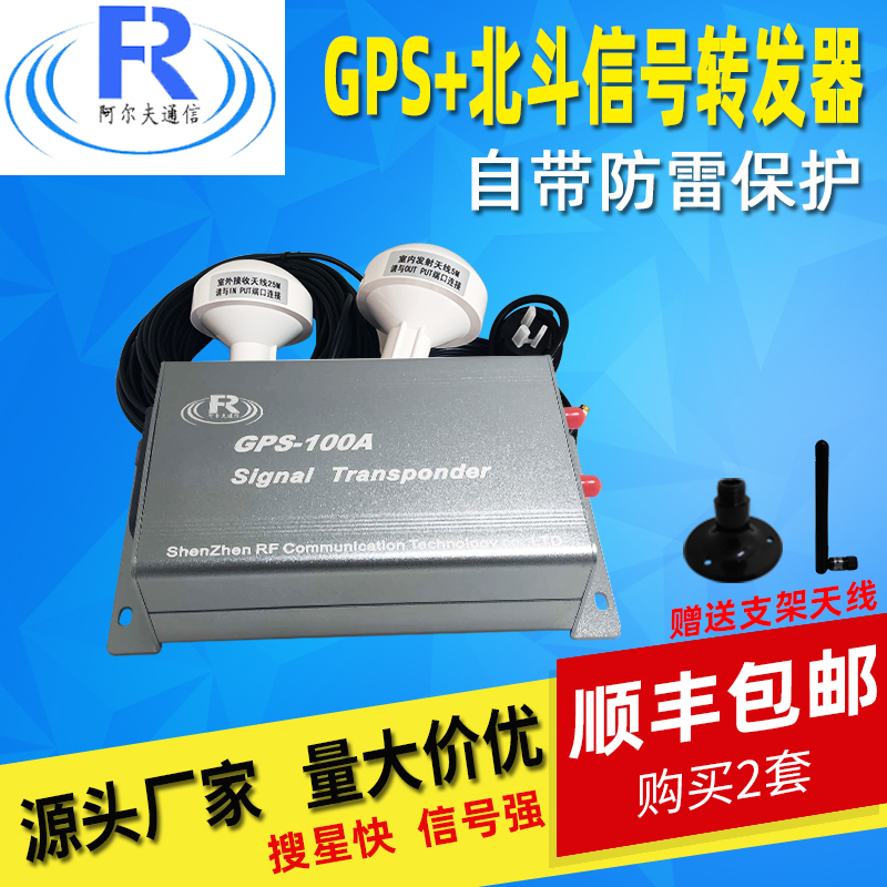 GPS signal amplifier gps Beidou signal chamber enhanced transponder BD GPS positioning test amplifier