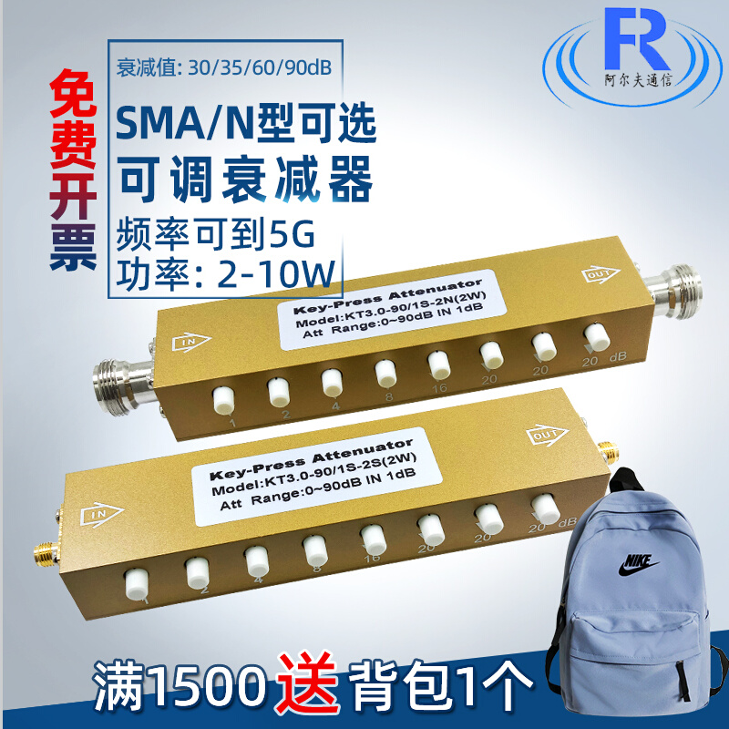 N-type adjustable attenuator radio frequency signal adjustable 30-90dB4G signal attenuation 1dB stepping button attenuator
