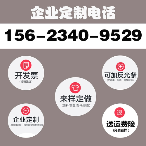 Демисезонный антистатический лонгслив, комбинезон подходит для мужчин и женщин, делается под заказ