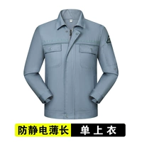 Лето тонкая с длинными рукавами серая (одиночная вершина)