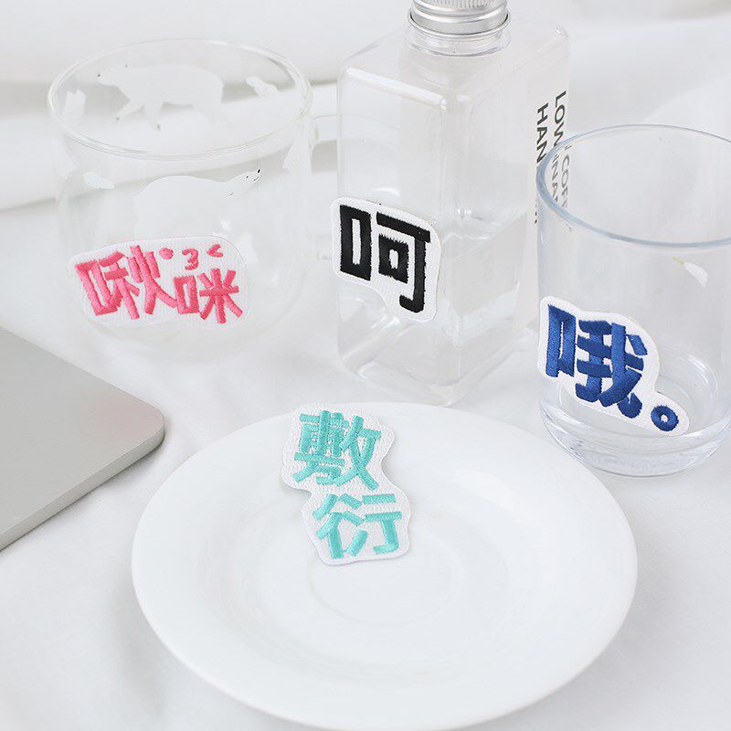 Magic text personality handsome cool hand account stickers clothes pants bags fashion all-match embroidery stickers decorative patch cloth stickers
