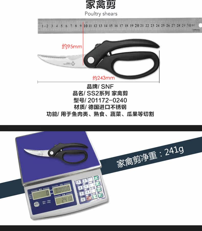 SS2-Poultry Shear_790px_New_r1_14.jpg