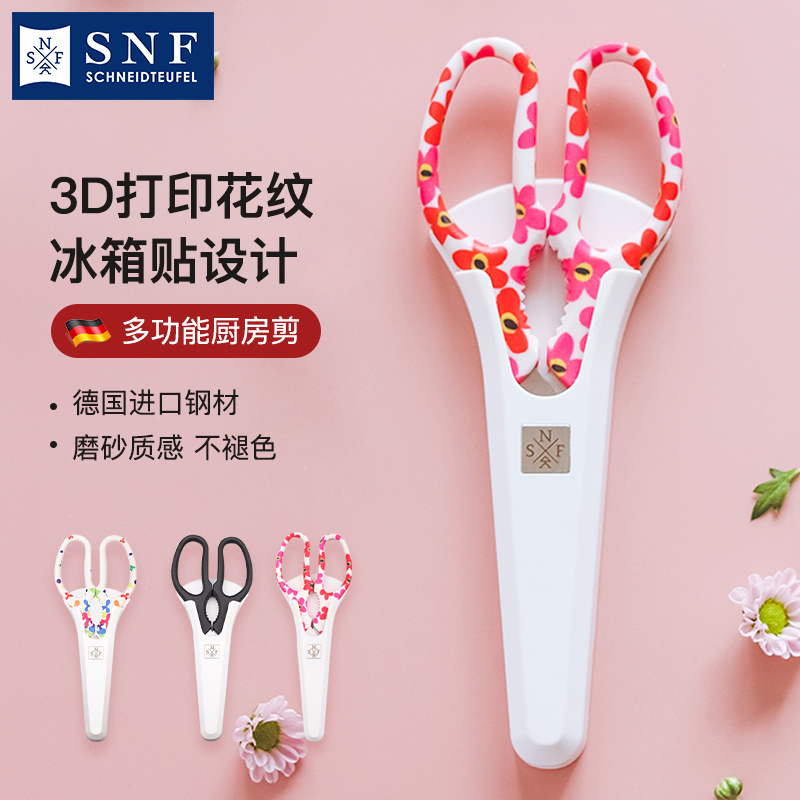German Schneiffer SNF refrigerator sticker kitchen scissors home scissors stainless steel scissors salad scissors grill scissors