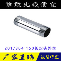 304 stainless steel double-headed wire pipe external thread 150MM stainless steel pipe external wire water pipe joint plumbing fittings