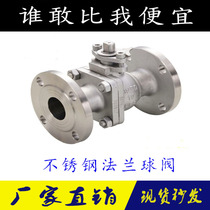 304 stainless steel Q41F-16P flange ball valve stainless steel valve flange connection floating flange ball valve DN50