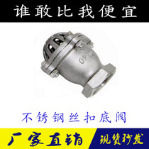 304 316 stainless steel bottom valve thread bottom valve threaded water pump inlet check valve DN25 32 40 Lotus