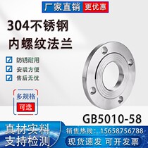 304 316L forged stainless steel threaded flange internal thread flange internal thread flange plate internal thread flange piece