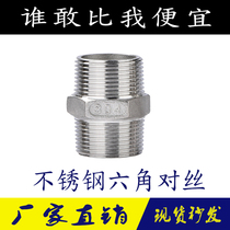 304 stainless steel hexagon outer wire hexagon wire external thread wire outer wire inner wire external wire tooth head precision casting
