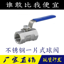 201 304 stainless steel one-piece ball valve internal thread screw screw screw pipe valve DN15 4 min 1 inch