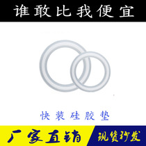 Stainless steel clamp sanitary grade quick fitting gasket sub gasket clamp gasket quick mounting silicone gasket quick mounting gasket