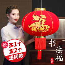 Red Lantern Hanging Fu Zi Festive Outdoor Balcony Door Small Lantern Scene Decoration Supplies