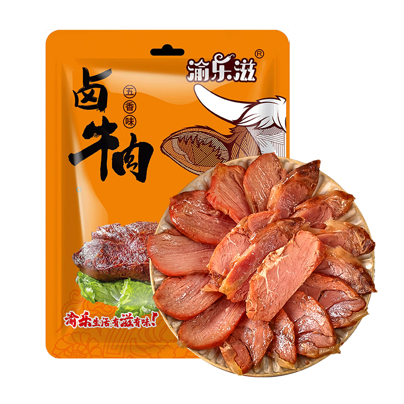 渝乐滋 即食五香卤牛肉 150g*2件 双重优惠折后￥29.8包邮