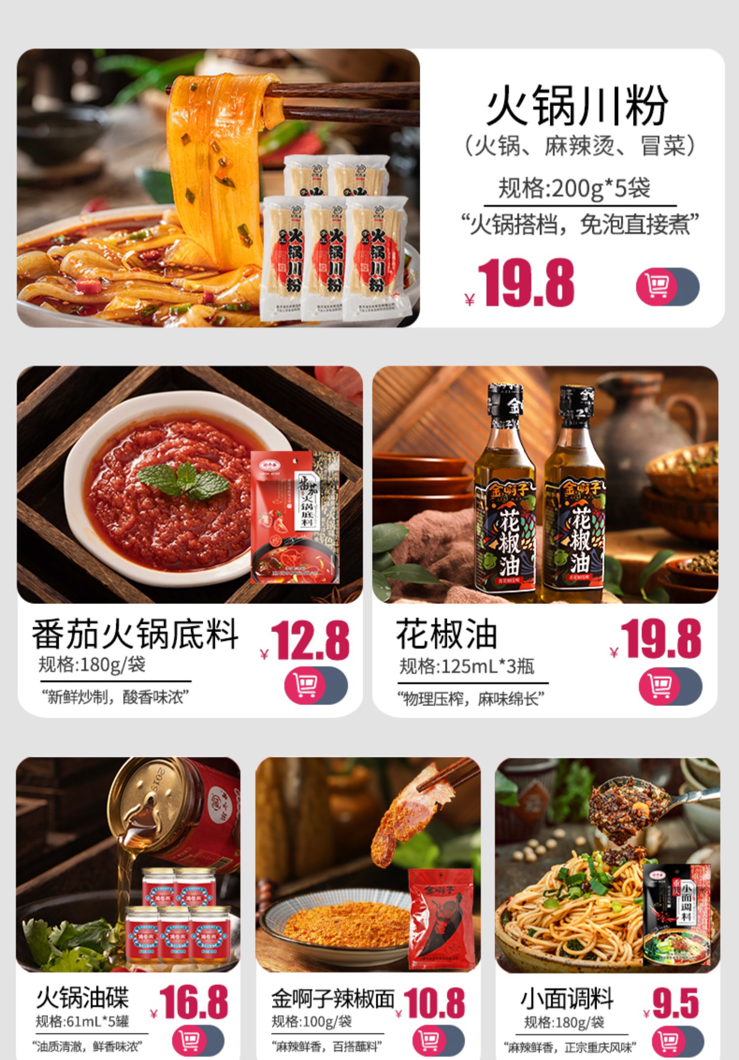 【9.8秒杀！】渝冬来牛油火锅底料256g×2袋